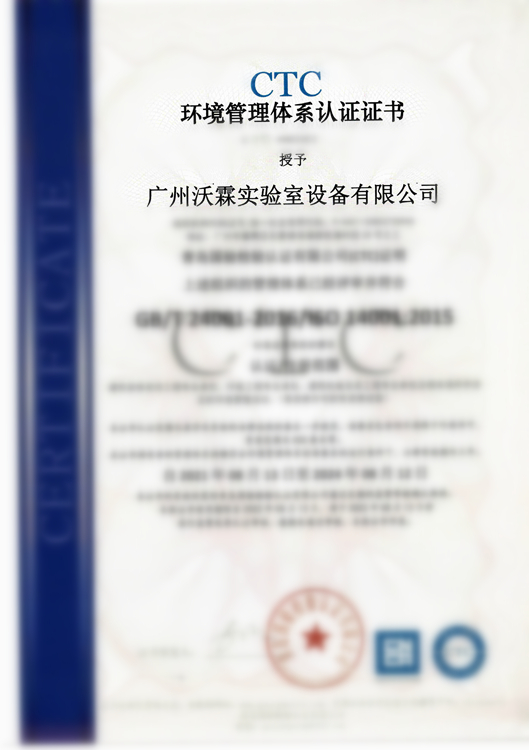 ISO14001環(huán)境管理認(rèn)證（20240812截止）_副本.jpg